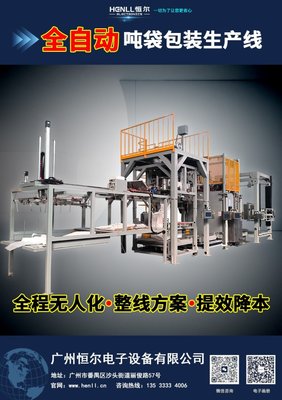 2025年恒爾電子 開(kāi)工迎吉萬(wàn)事宜，水平包裝機(jī)征戰(zhàn)新征程