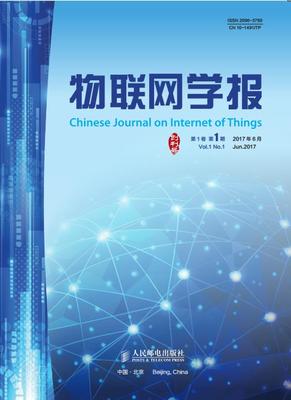 服務科學發展，傳播科學知識 《物聯網學報》首屆編委會正式成立